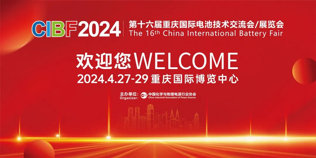 可竹科技將攜高精度稱重設備亮相CIBF2024